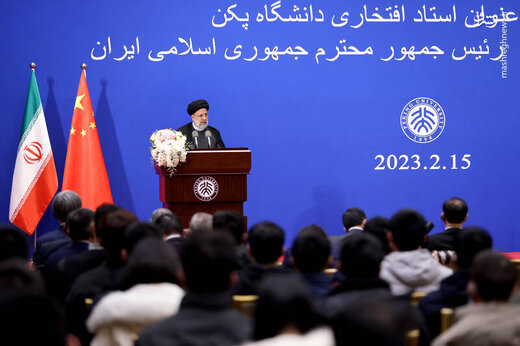 رئیسی در دانشگاه پکن: عزم ملت‌های ایران و چین برای «شراکت راهبردی»، راسخ است