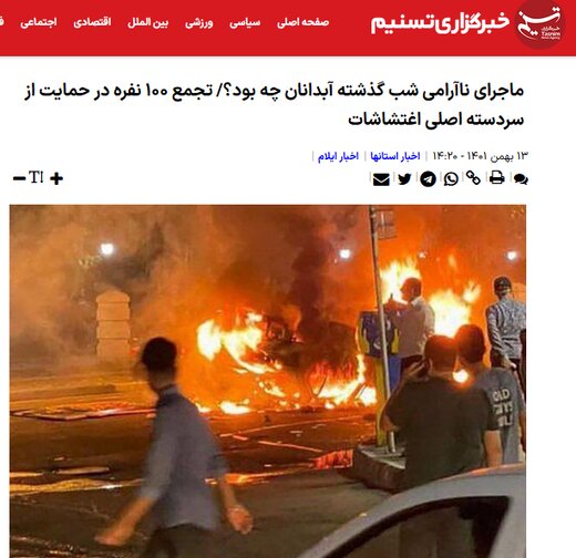 روایت «تسنیم» از «ناآرامی شب گذشته آبدانان»