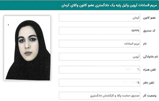 روایت مقام قضایی از فوت وکیل زن دادگستری / او مشمول «عفو رهبری» بود اما «خودکشی» کرد