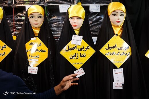 روزنامه «همشهری»: عید امسال خیلی از خانم‌های چادری، نمی‌توانند «چادر نو» بخرند / دولت، یارانه بدهد، چادر، «ارزان» شود