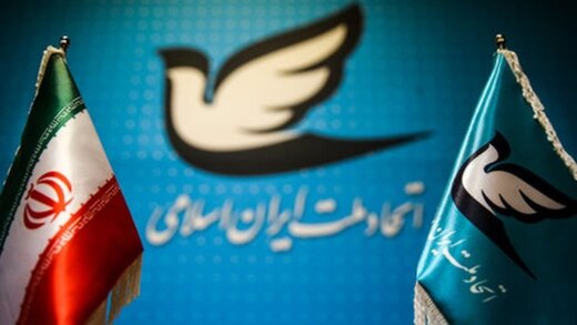 واکنش حزب اتحاد ملت به بیانیه‌های خاتمی و موسوی