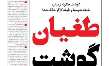 واکنش دبیر شورای اطلاع رسانی دولت به گفت‌وگوی «سردبیر» روزنامه سازندگی