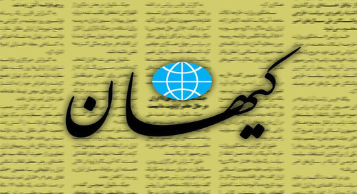 واکنش کیهان به انتقادهای «گله‌ای» از «کور» خواندن مردم