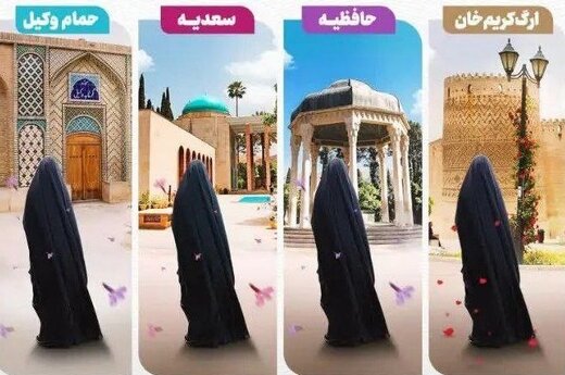 دعوت‌نامه «ویژه خانم‌های چادری» برای بازدید رایگان از اماکن تفریحی شیراز + عکس