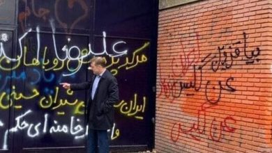 شعارنویسی‌های روی دیوار سفارت انگلیس، پاک و ناپدید شد + عکس‌ها