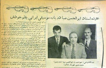 ابوالحسن صبا: تاکنون تعزیه بوده است که موسیقی ما را حفظ کرده