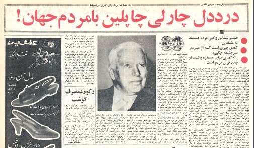 یک درصد از کارهای مارلون براندو خوب از آب درمیآمد/ دنیای ما بیاندازه پیچیده و بغرنج شده/ «روشناییهای شهر» بهترین اثرم است