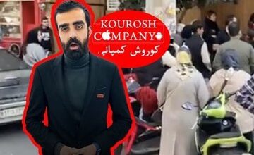 آخرین خبر از مالک کوروش کمپانی/ «در دوبی خوشگذرانی می‌کند»