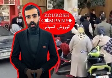 آخرین خبر از مالک کوروش کمپانی/ «در دوبی خوشگذرانی میکند»