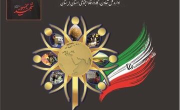 آغاز ثبت نام در جشنواره تعاونی های برتر استان لرستان