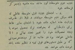 تهران قدیم | عکس دبیرستان دخترانه در تهران ۹۰ سال پیش