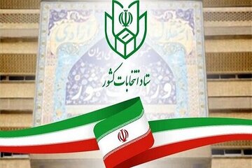 ثبت نام قطعی ۶ نفر برای انتخابات ریاست‌جمهوری