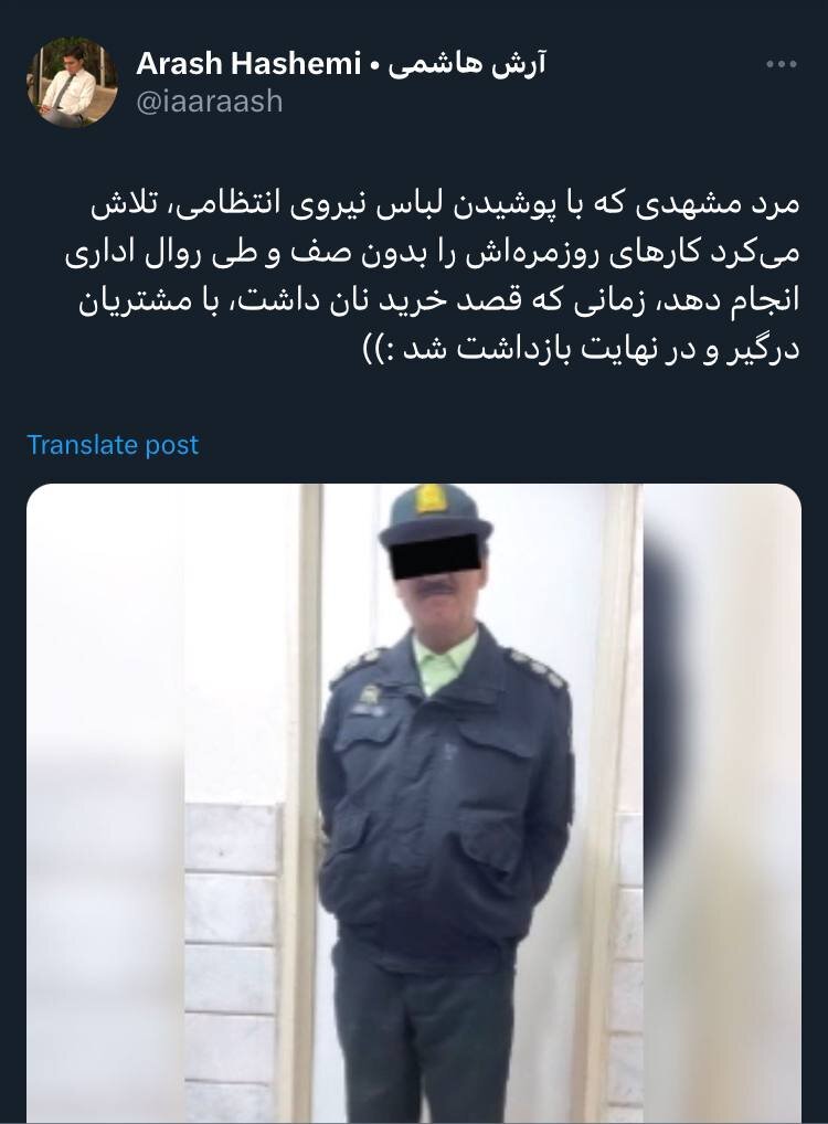 جعل لباس پلیس برای گرفتن نان بدون صف/ این مرد دستگیر شد/ عکس