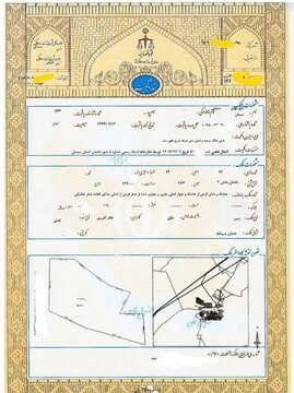 سند مالکیت ۳۴ هکتار از اراضی ناحیه صنعتی صید آباد دامغان اخذ شد