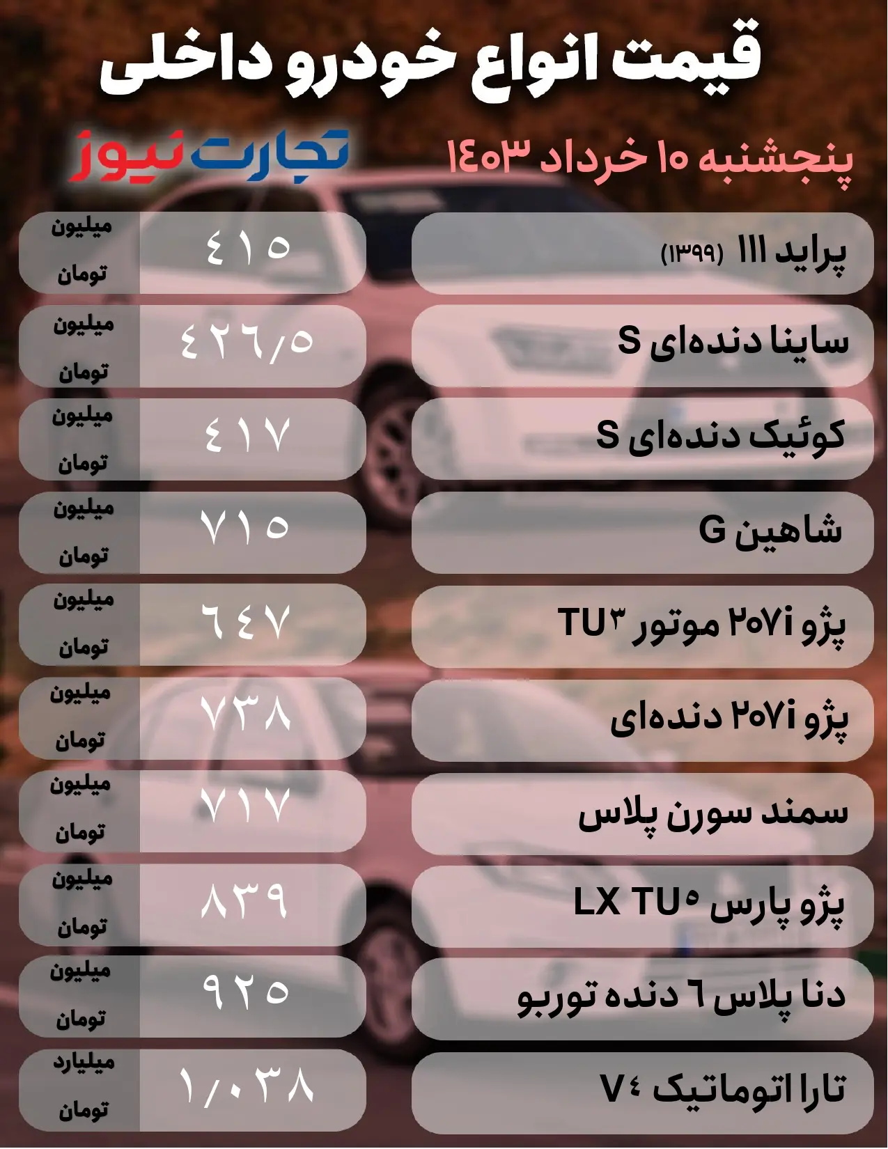 خودرو داخلی 1_page-0001