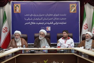 نماینده ولی فقیه در جمعیت هلال احمر: پرچم هلال احمر یادآور امید و آرامش در جامعه است/مسئولیت در جمعیت هلال احمر پذیرفتن یک امانت الهی است
