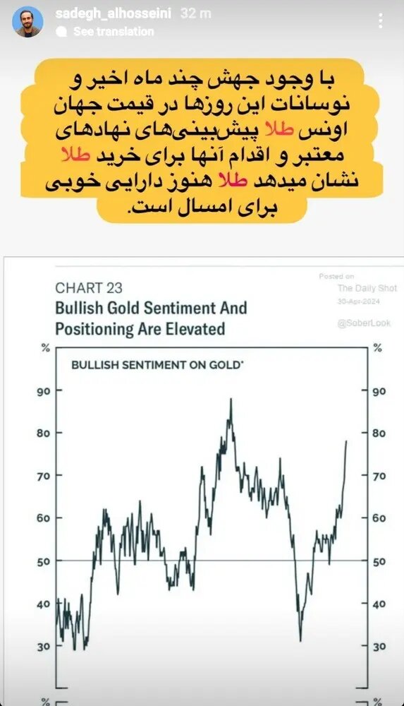 پیش‌بینی جالب یک اقتصاددان از قیمت طلا در ماه‌های آینده/ طلا بخریم یا نخریم؟