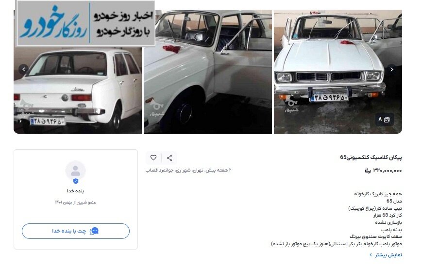 پیکان ۳۰۰ میلیون تومان را لمس کرد! / انفجار قیمت خودروی محبوب