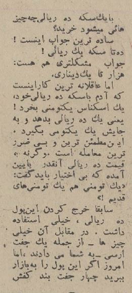 با یک تومان در ۵۰ و ۶۰ سال پیش چه چیزهایی می‌شد خرید؟ + عکس و گزارش