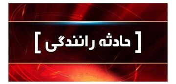 حوادث رانندگی در استان چهارمحال وبختیاری  ۱۵ مصدوم بر جای گذاشت