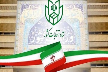 سوت پایان ثبتنام کاندیداهای انتخابات ریاست جمهوری زده شد/۸۰ نفر ثبتنام کردند