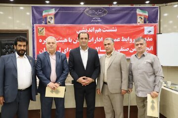 قدرشناسی انجمن فعالان رسانه ای لرستان از ۳ پیشکسوت روابط عمومی