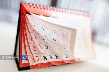 لغو تعطیلی پنجشنبهها یا کاهش ساعت کاری