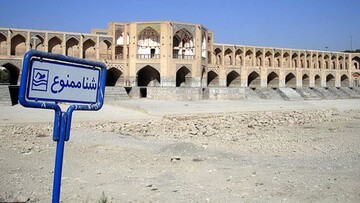 هشدار به گردشگران با توجه به افزایش خروجی سد «زاینده‌رود»/خطر برق گرفتگی توسط کولر و آب سردکن‌ها