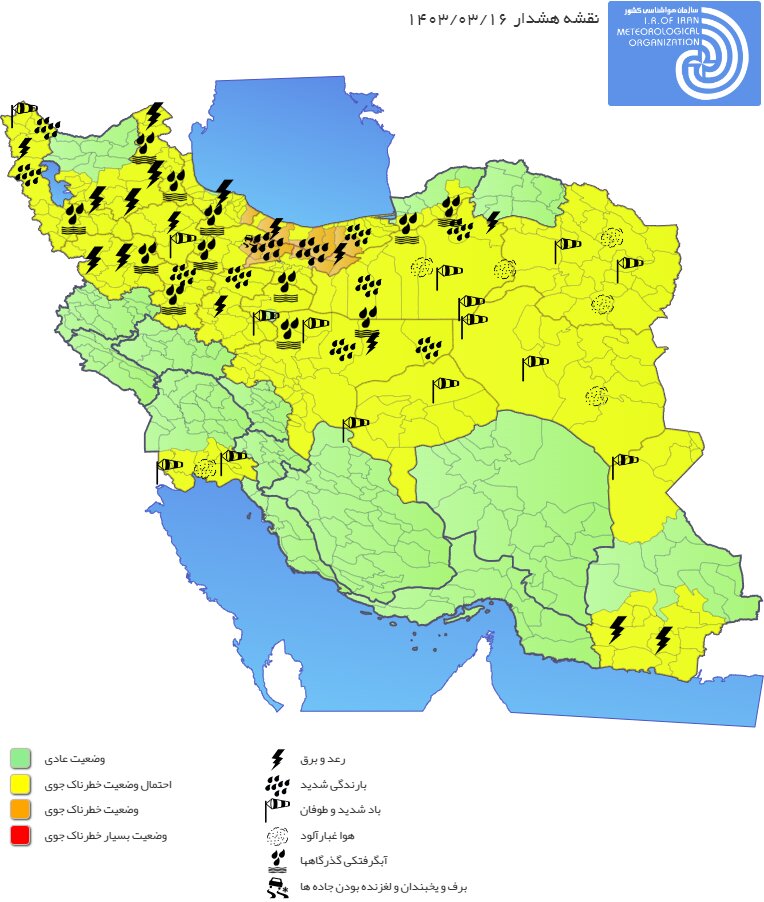 هشدار نارنجی هواشناسی برای ۴ استان