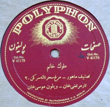 گفتوگو با نخستین خوانندهی تصنیف «مرغ سحر»/ مرغ سحر را اولین بار من خواندهام، قمر خوانندهی آن نیست