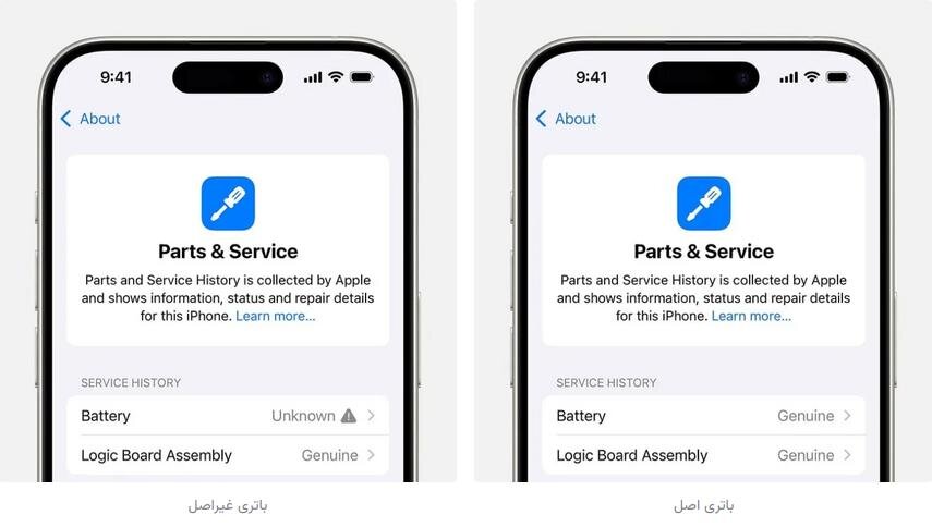 باتری آیفون شما اصلی است یا تقلبی؟ / شیوه تشخیص