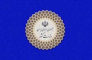 انتخاب معتمدین مردمی هیئت اجرایی مرکزی انتخابات میاندورهای مجلس+ اسامی