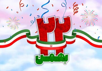 اعلام محدویتهای ترافیکی راهپیمایی ۲۲ بهمن در سنندج