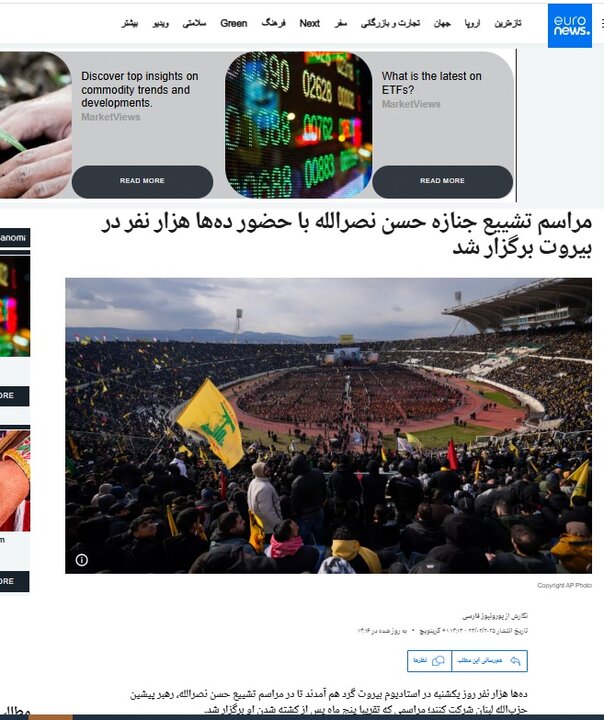 بازتاب تشییع ابدان مطهر «نصرالله» و «صفیالدین» در رسانههای جهان