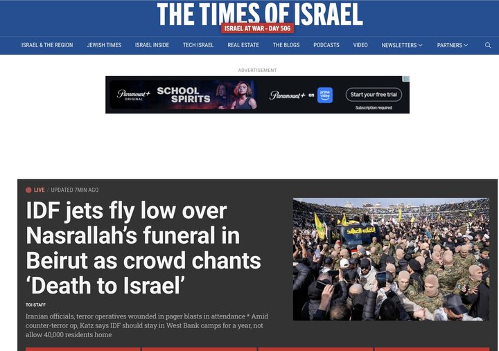 بازتاب تشییع ابدان مطهر «نصرالله» و «صفیالدین» در رسانههای جهان