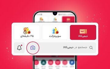 جستوجوی تصویری کالا در دیجیکالا با هوش مصنوعی
