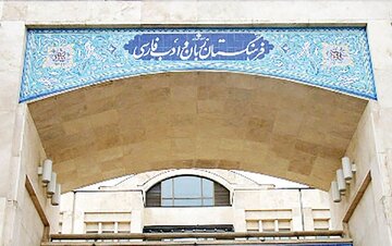 فرهنگستان تصویب کرد: فعال سازی به جای رجیستری
