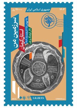 نمایشگاه “سرزمین من” در کرمان افتتاح شد