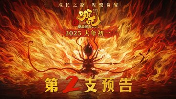 پویانمایی چینی پرفروشترین اثر سال ۲۰۲۵ شد