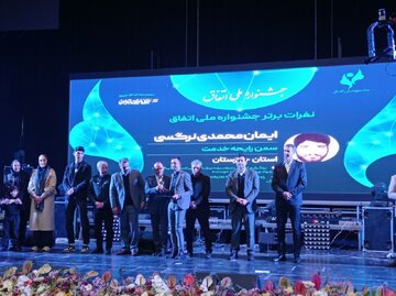 کسب عنوان تشکل برتر ملی توسط جوان چهارمحال و بختیاری در جشنواره ملی اتفاق