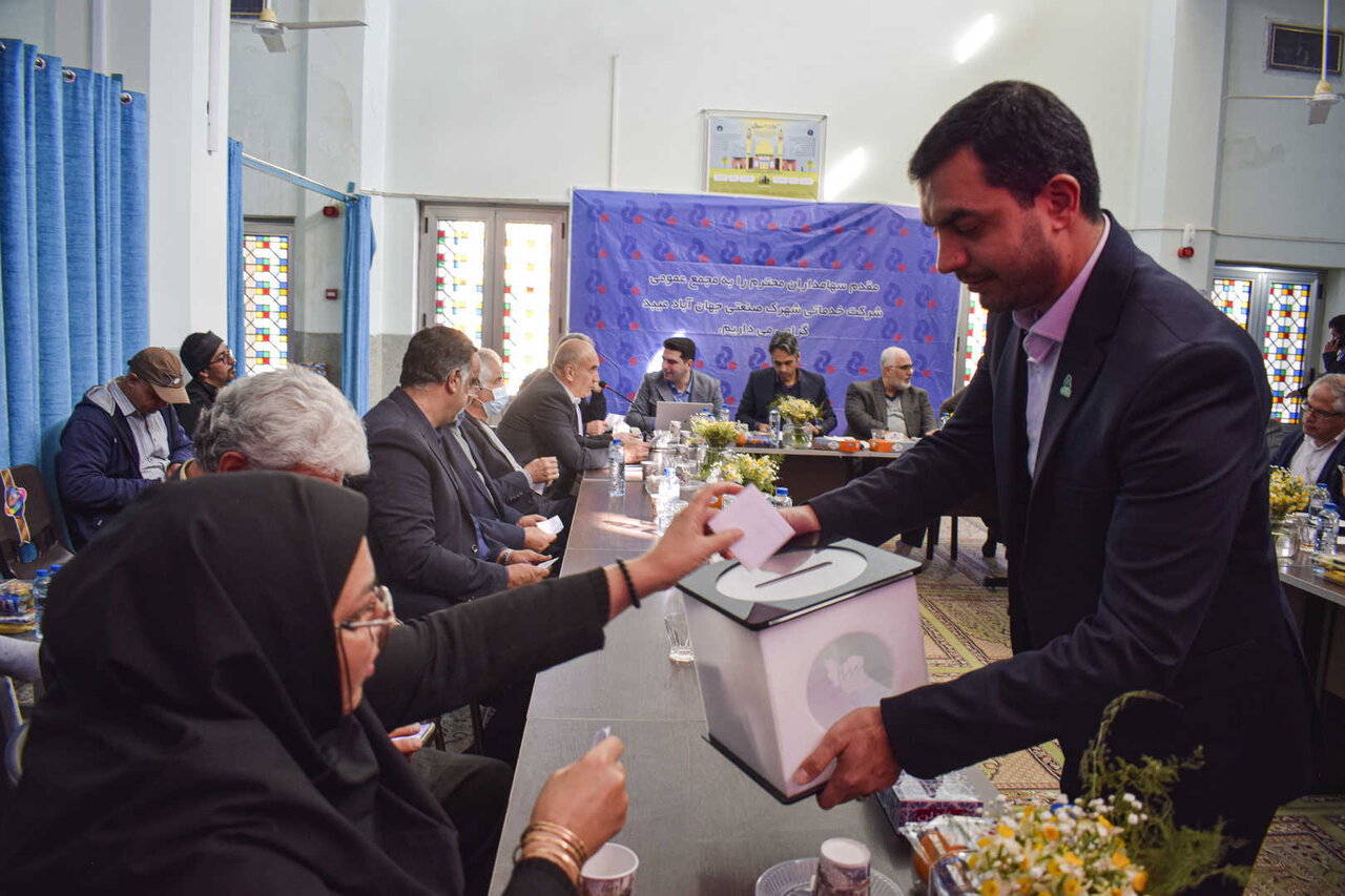 مجمع عمومی به طور فوق العاده شهرک صنعتی جهان آباد میبد مجمع عمومی به طور فوق العاده شهرک صنعتی جهان آباد میبد