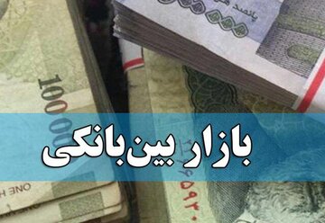 آخرین وضعیت نرخ سود بین بانکی در سال ۱۴۰۳/ جدول تغییرات
