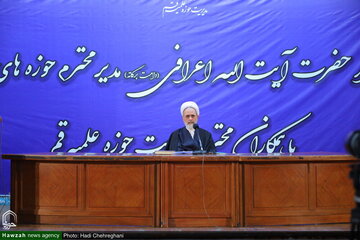 آیتالله اعرافی: حوزه علمیه قم کاری کرده که همه روی آن حساساند/ حوزه یک امانت است و شانههای ما به این سادگی نمیتواند تحمل بار آن را داشته باشد