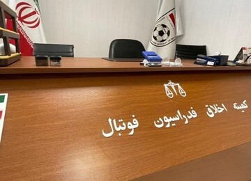 احضار ۲ پرسپولیسی و یک استقلالی به کمیته اخلاق
