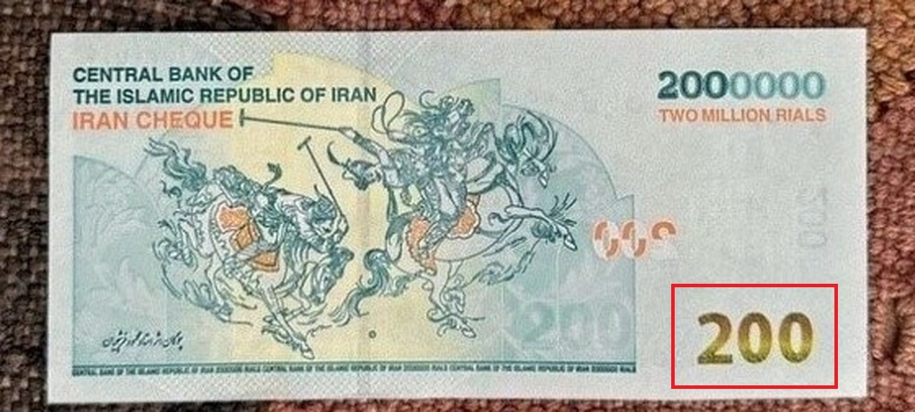 چاپ «اسکناس ۲۰۰ تومانی» در بانک مرکزی/ حذف چهار صفر امسال نهایی میشود؟ ///////دپوی نوروز 2