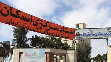 افتتاح ستاد اسکان فرهنگیان استان کرمان