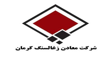 انهدام باند ۹ نفره اختلاس در شرکت زغالسنگ کرمان