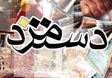 بررسی حداقل دستمزد کارگران در افق 1404 با حضور نمایندگان کارگران، دولت، کارفرمایان