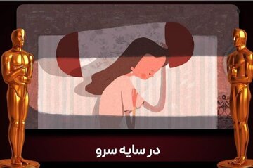 تبریک شبکه دانشگاه تهران به برندگان جایزه اسکار، استاد مدعو دانشگاه تهران و همسرش