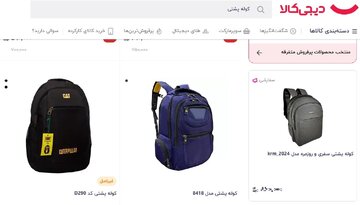 تشخیص کالای اصل یا فیک در خرید از دیجیکالا